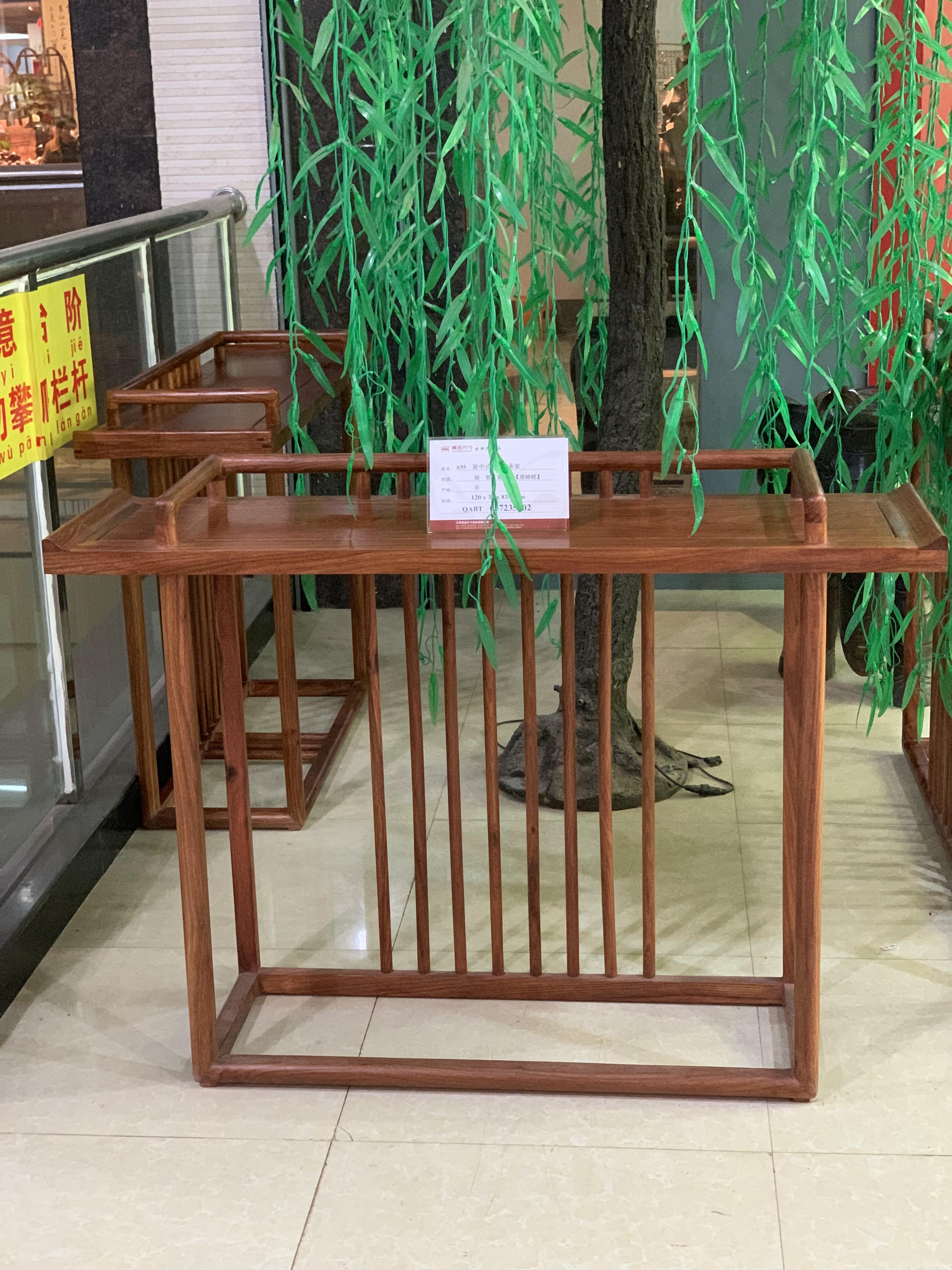 1.2米新中式传承条案 刺猬紫檀