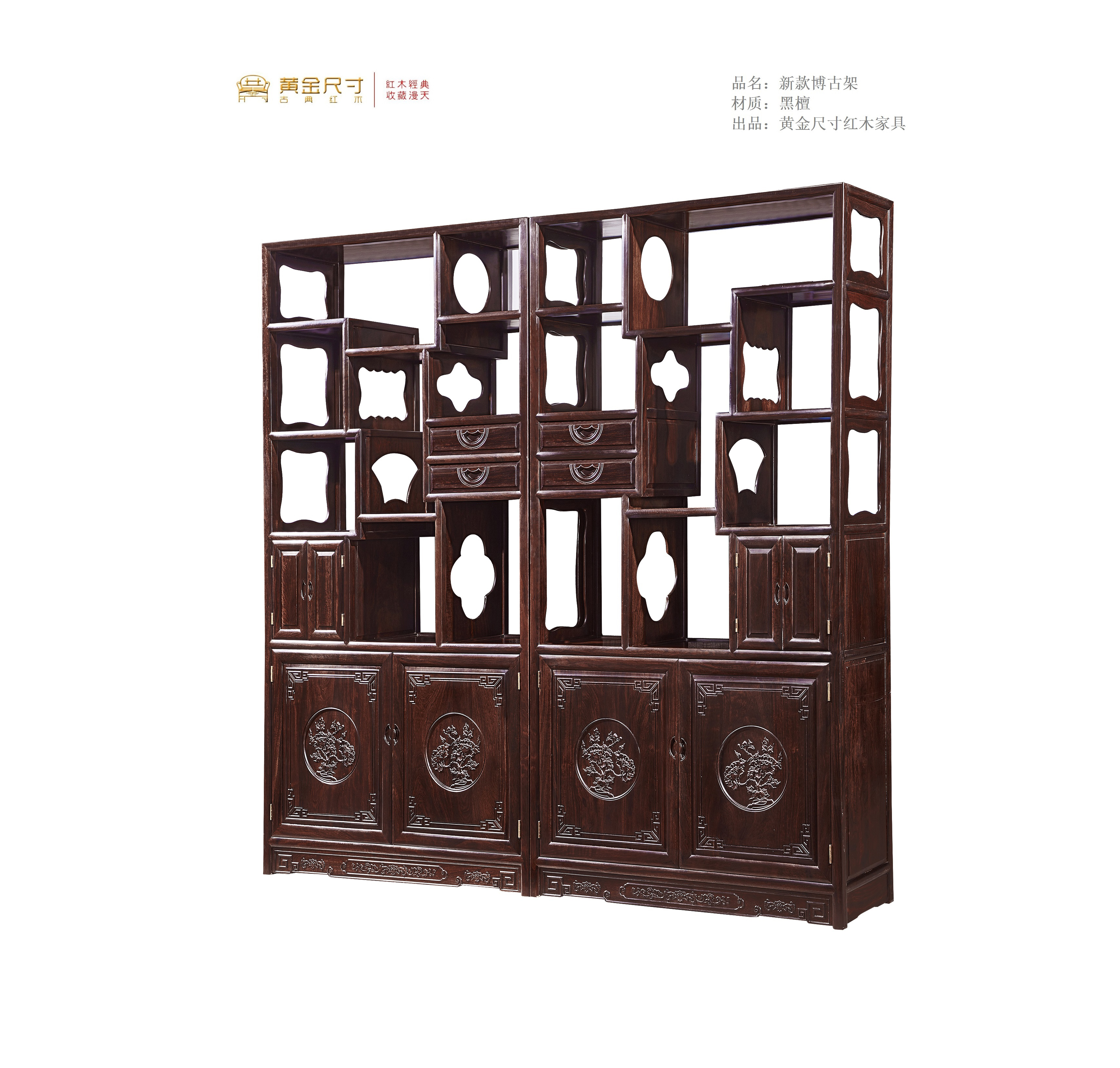新款博古架 黑檀A3 (2).jpg