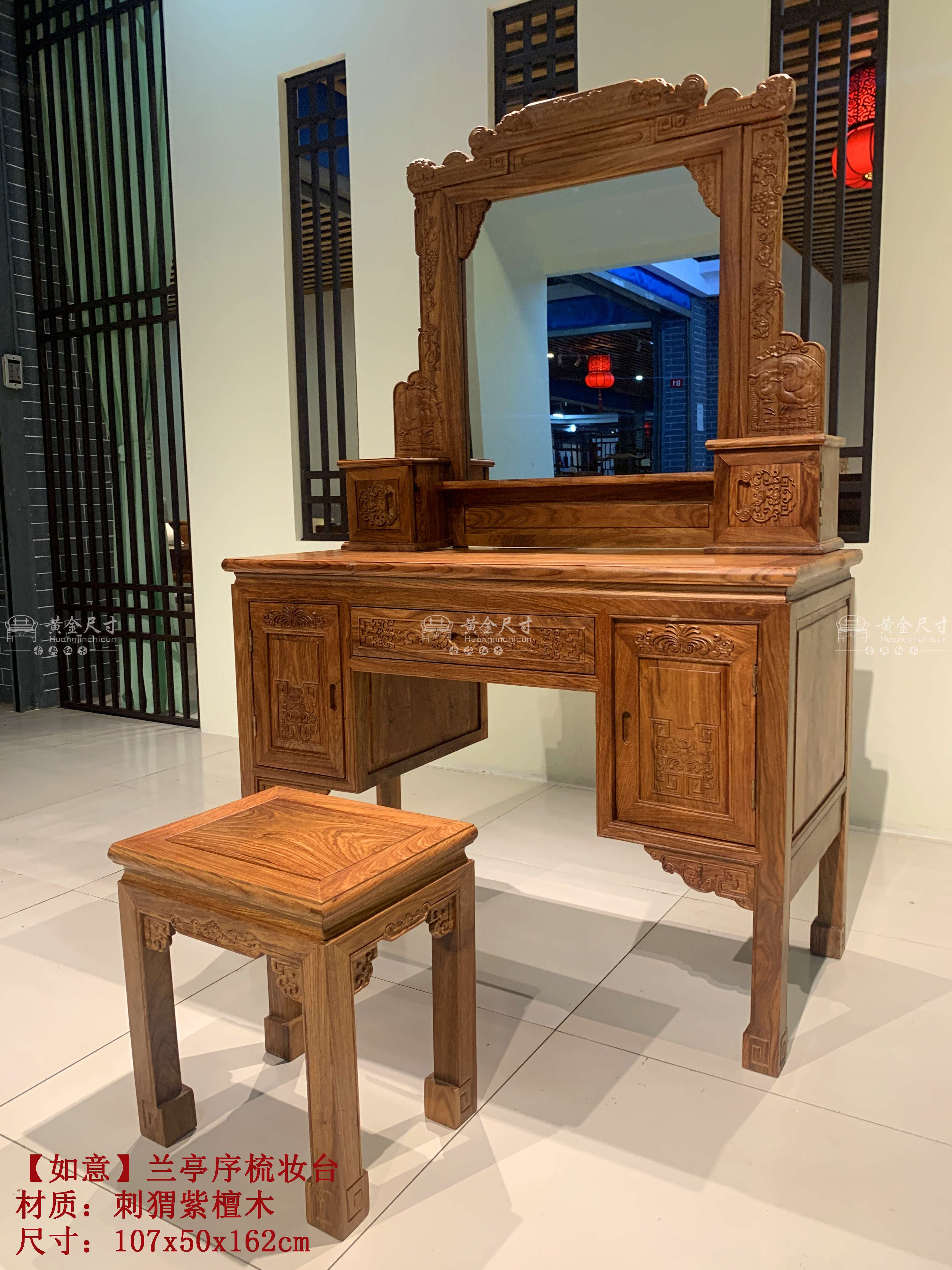 【如意】兰亭序梳妆台A18烫蜂蜡  (3).jpg